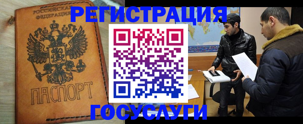 прописка регистрация в Алдане