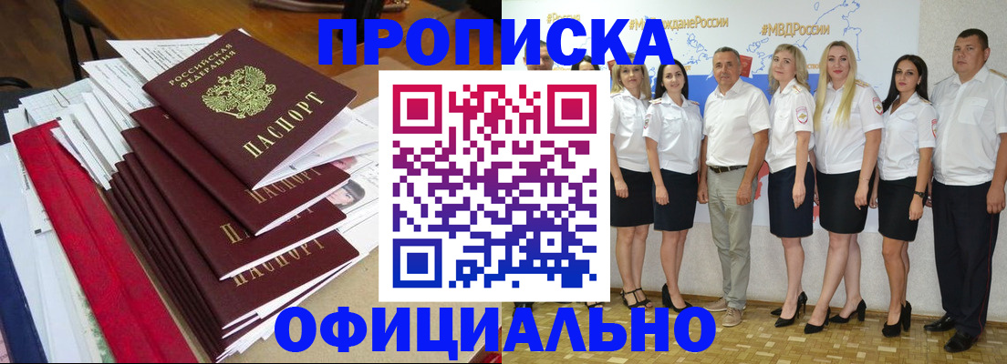 временная регистрация гарантия в Алдане