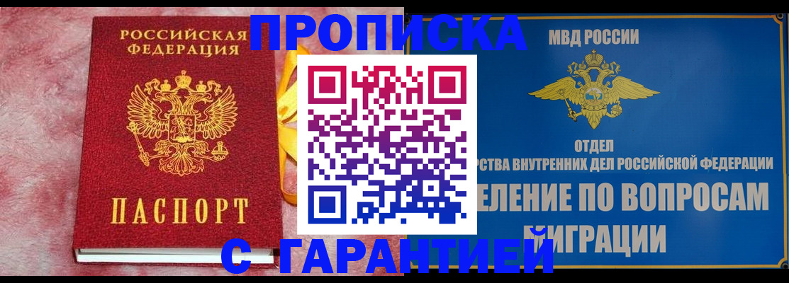 найти адрес прописки в Алдане