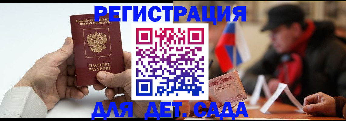 регистрация в Алдане