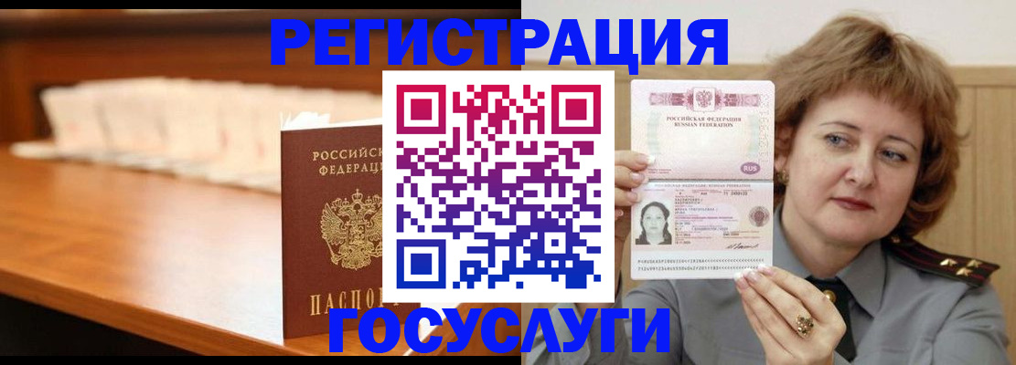 временная регистрация недорого в Алдане