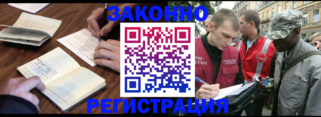 временная регистрация надежно в Алдане