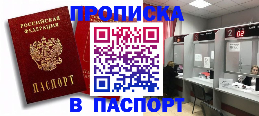 регистрация в Алдане