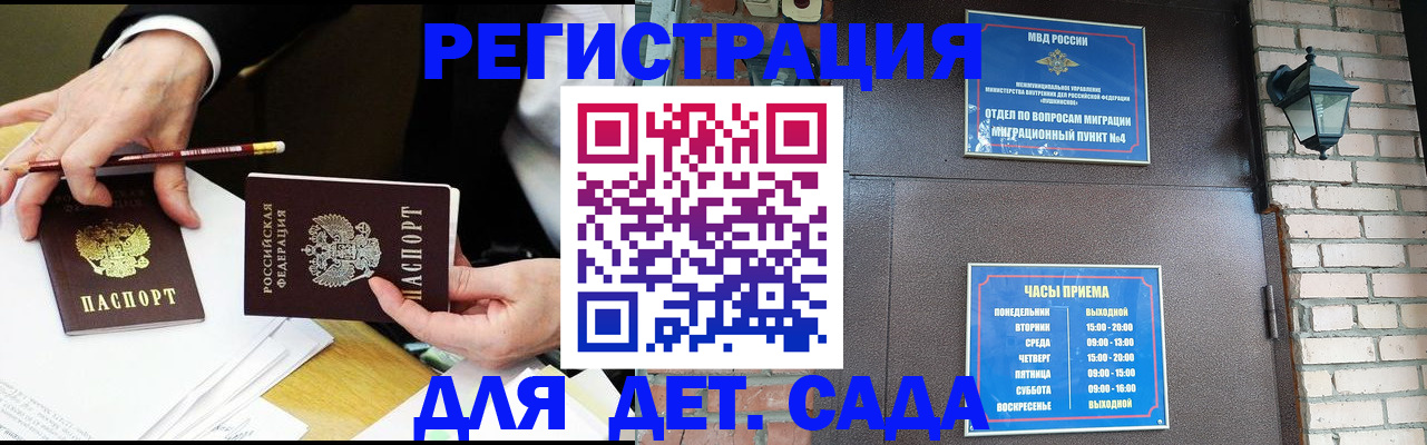 прописка штамп в Алдане